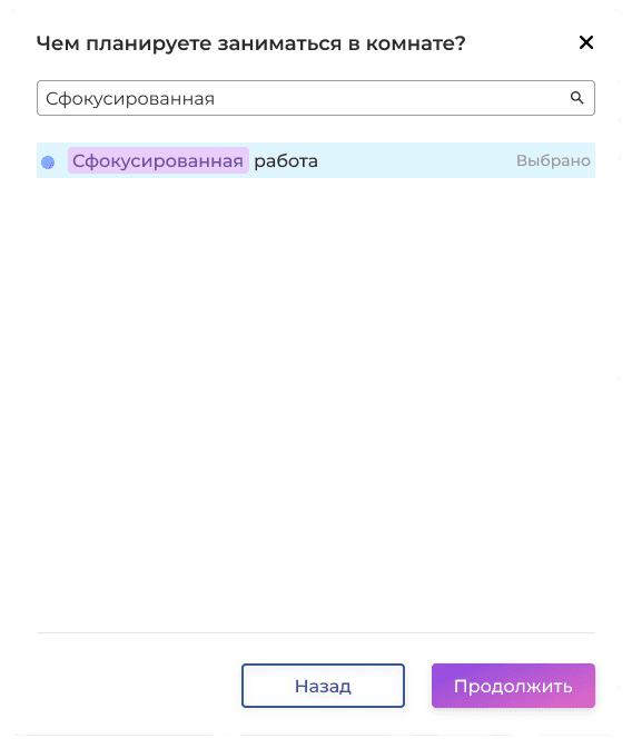 Выбранная область занятий в Synergizer
